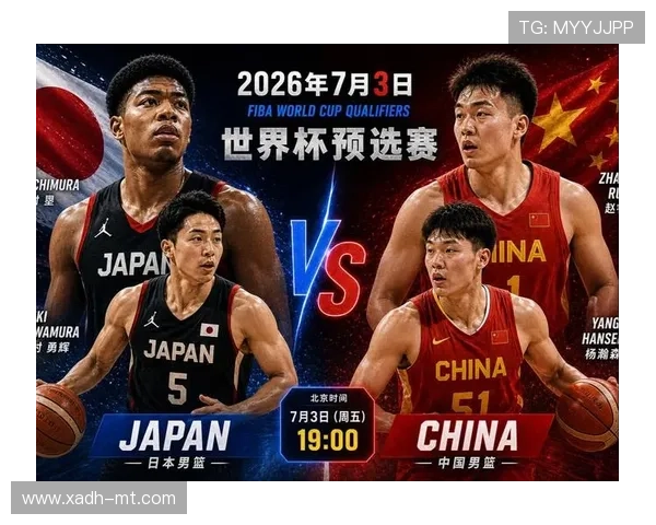 男篮世预赛公布赛程 7月3日主场战日本